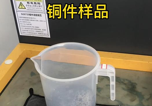 犍为紫铜高频机配件样品